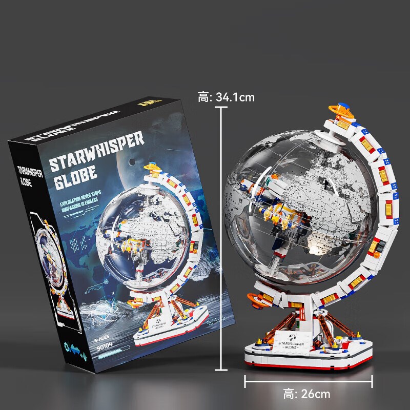 生日礼物男孩6岁以上十实用益智12男童六一儿童节的11地球仪7女孩