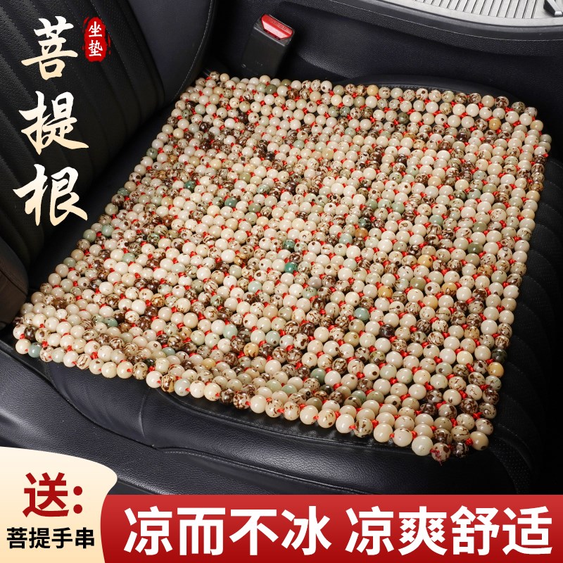 菩提子汽车坐垫夏季凉垫单片通风透气三件套木珠座垫办公室座椅垫