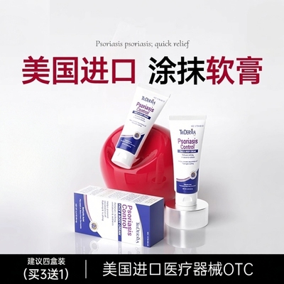 美国TRiDermaMD皮肤外用涂抹软膏