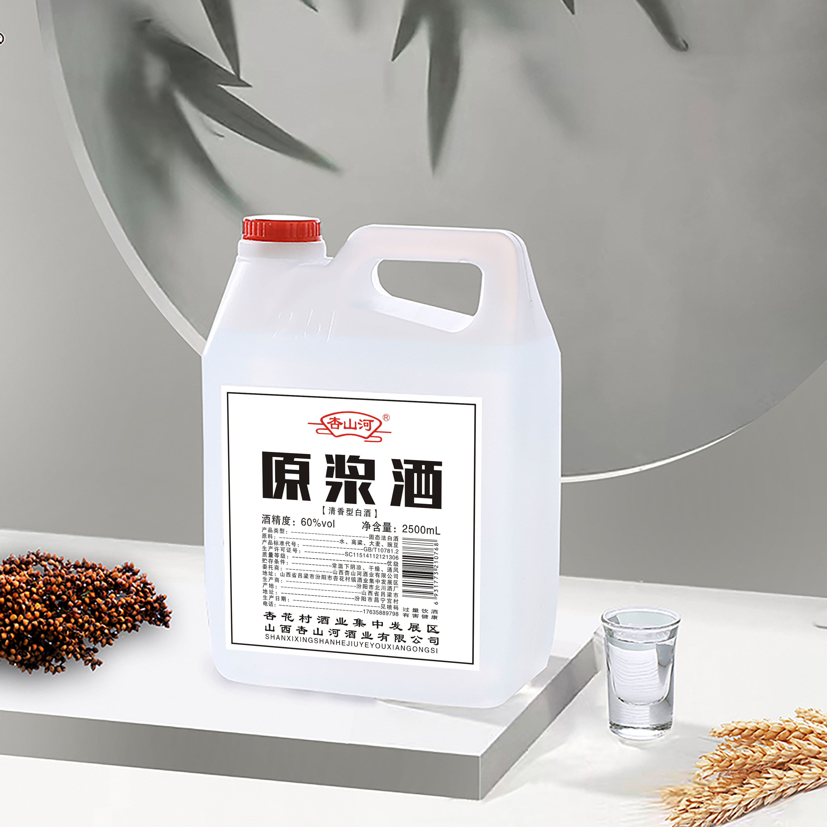 杏山河原浆酒清香型白酒60度