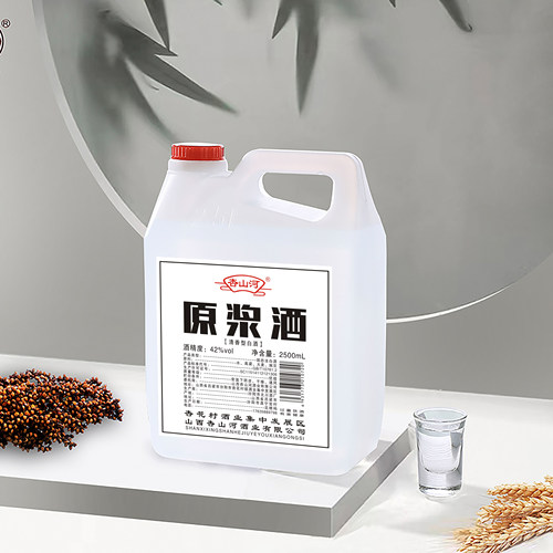 杏山河原浆酒清香型白酒42度