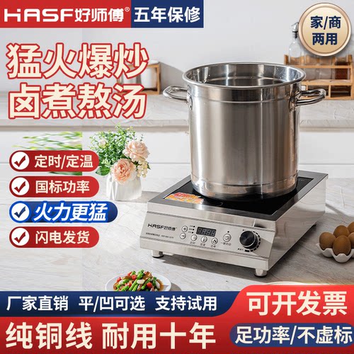 商用电磁炉3500W大功率平面猛火灶奶茶店卤煮饭店5000W防水定时