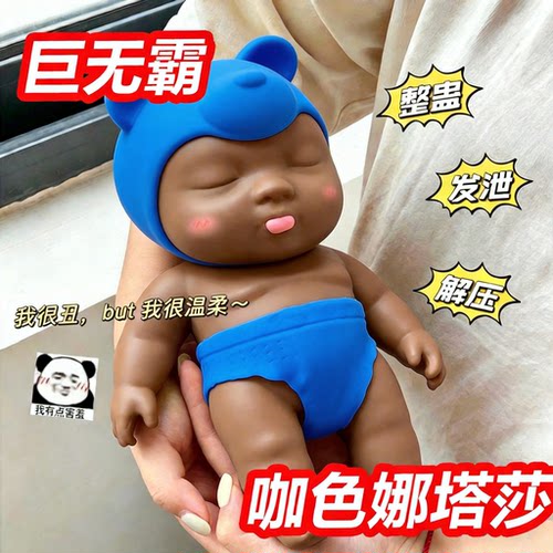 官方正版娜塔莎超大号27cm娃娃
