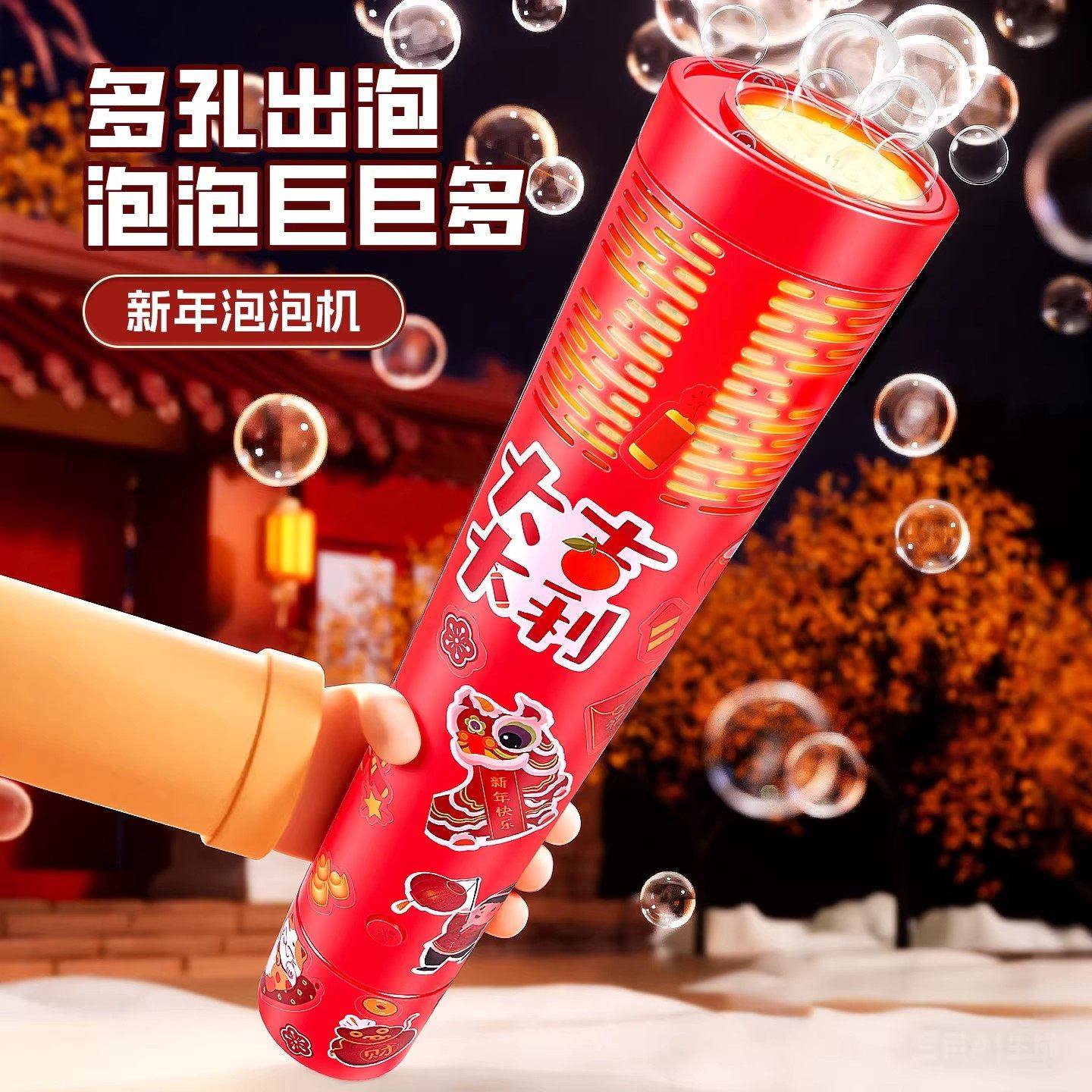 儿童烟花泡泡机玩具电子礼炮鞭炮自动不漏液泡泡棒喜庆创意小礼物,节庆用品/礼品,电子鞭炮,淘宝优惠券,粉丝福利购,淘宝优惠卷