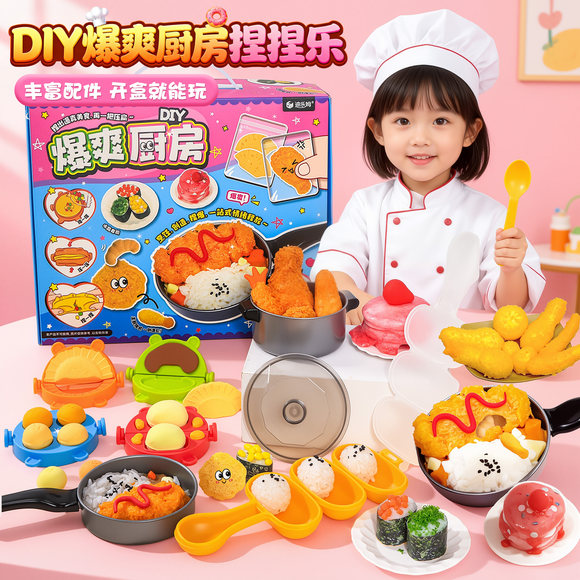 爆爽厨房自制捏捏乐食玩女孩