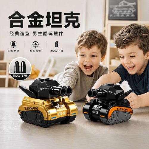 可发射解压合金坦克儿童回力玩具