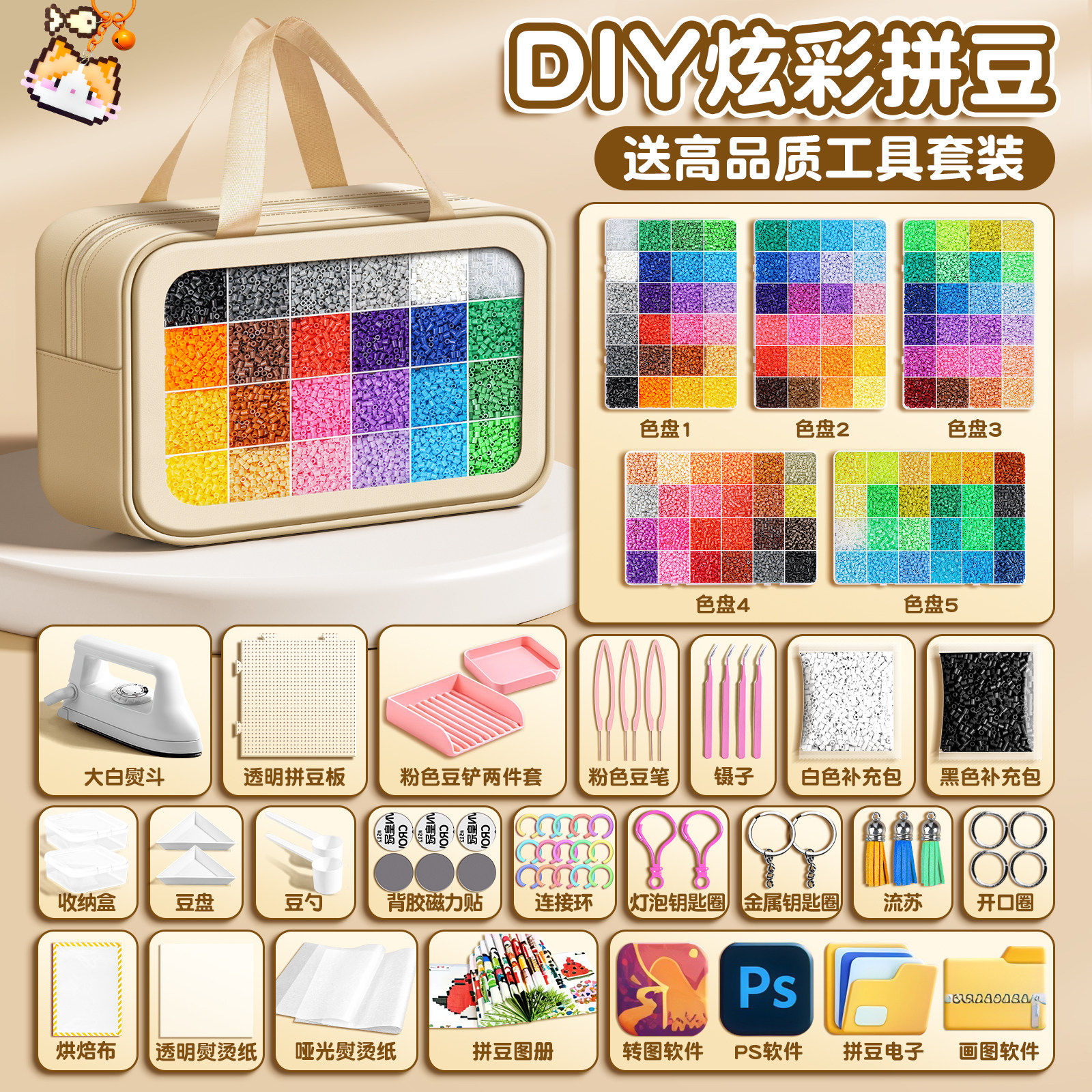 全色系拼豆豆diy手工材料套装全套工具补充包笔专用熨斗融合颗粒,玩具/童车/益智/积木/模型,拼豆/拼豆工具,淘宝优惠券,粉丝福利购,淘宝优惠卷