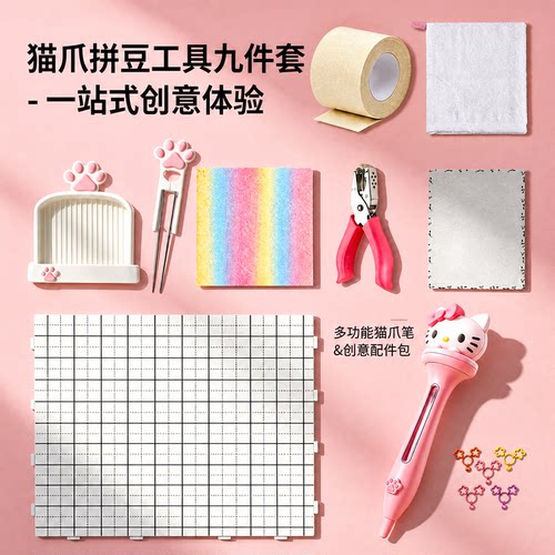 拼豆工具套装全套齐全拼豆笔