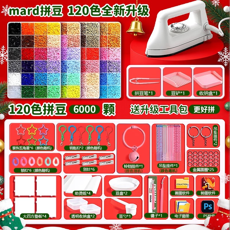 全色系拼豆diy套装全套工具