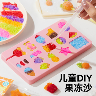 果冻沙食玩儿童手工diy玩具材料十岁女孩手作自制捏捏乐仿真食物
