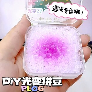 新款光变吸光紫外线变色拼豆2.6mm夜光温变豆子手工diy材料补充包
