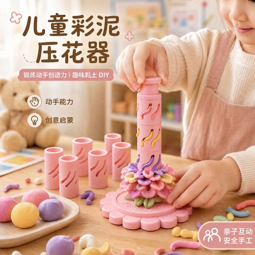 创意压花器儿童手工diy套装