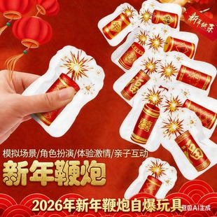 自爆手雷响炮弹充气球可爆炸鞭炮儿童臭屁蛋玩具擦响捏惊吓整蛊男