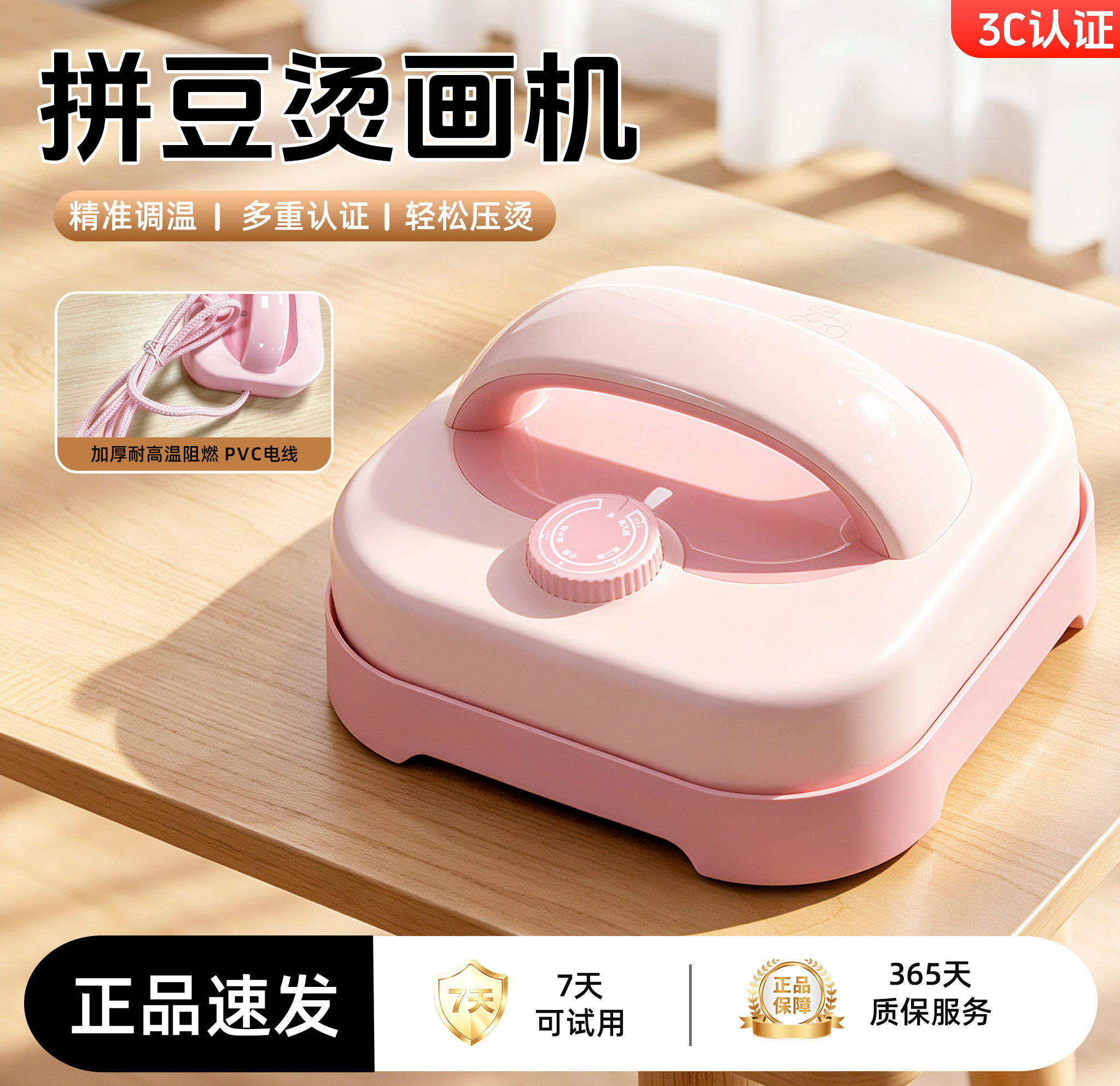 3C认证半子拼豆豆专用烫画机熨烫豆机安全烫斗机拼豆工具手持热压