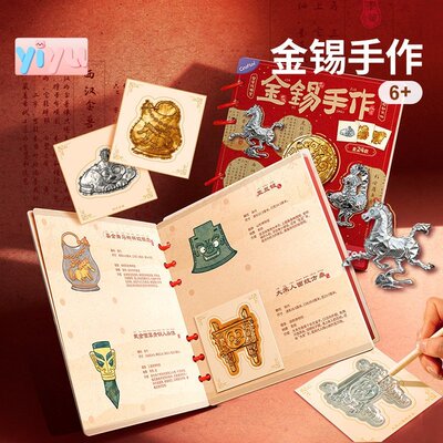 金锡手作非遗锡雕儿童手工diy