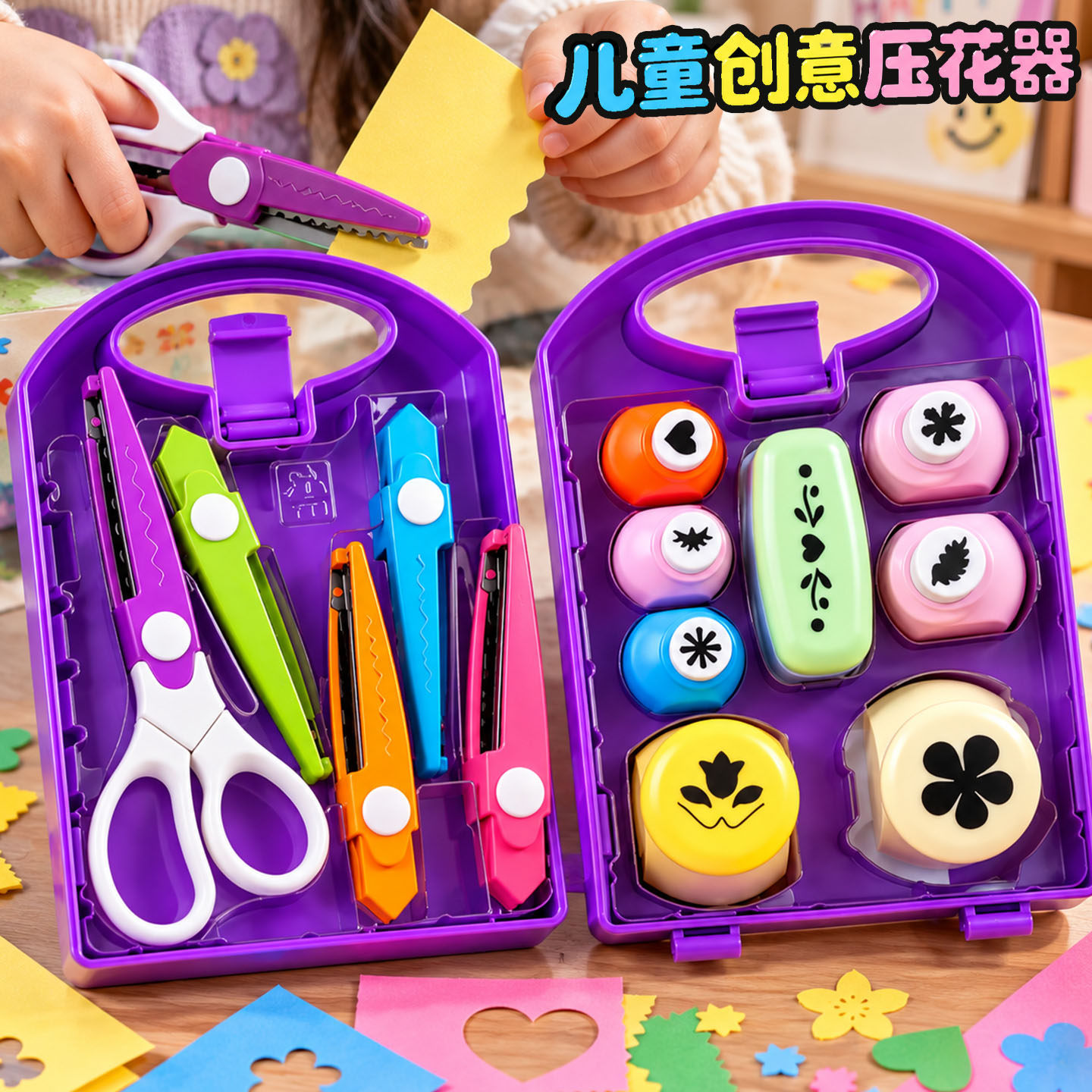 省力压花器儿童手工材料DIY工具图案大号花边剪刀套装玩具幼儿园6