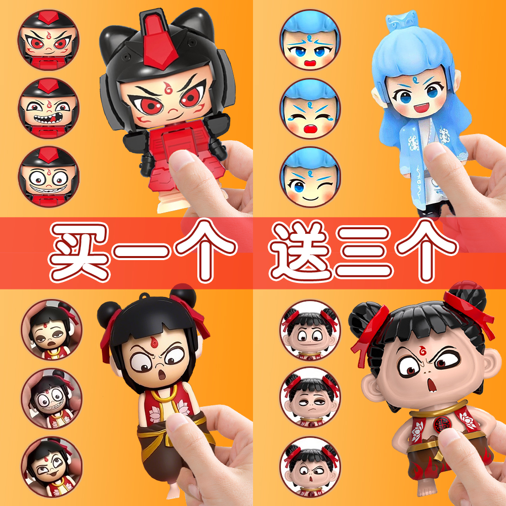 正版哪咤手办变脸玩具周边
