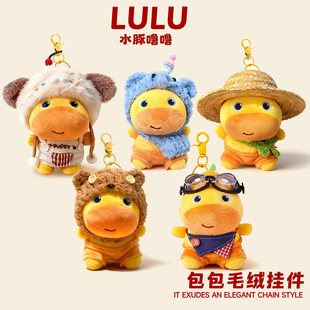 水豚噜噜玩偶可爱毛绒公仔男女孩书包挂件钥匙扣元旦新年礼物玩具