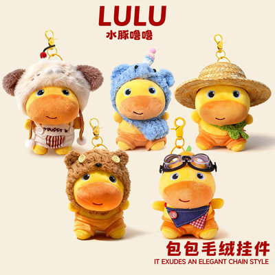 正版水豚噜噜玩偶毛绒公仔