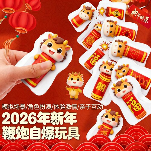 自爆手雷响炮弹充气球炸臭屁蛋