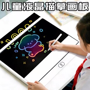 2026新款儿童绘画板手写无蓝光彩色渐变涂鸦液晶小黑板电子写字板