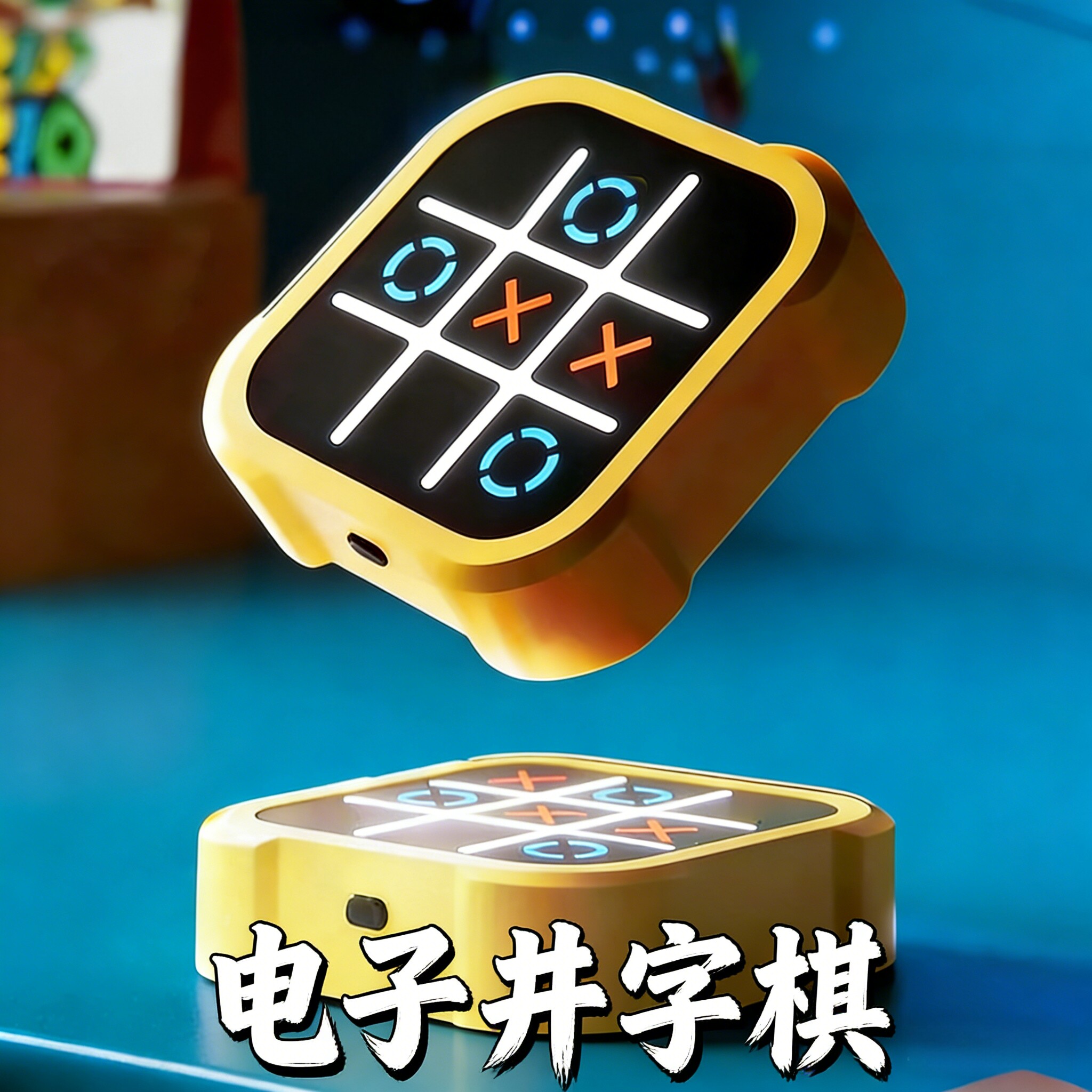 井字棋电子趣味智能益智专注记忆儿童玩具多功能棋盘多合一游戏机