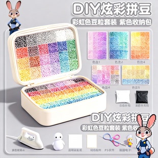 拼豆豆手工diy材料包套装融合豆熨斗全套工具补充包儿童益智玩具