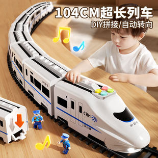 儿童电动火车玩具男孩子带轨道高铁列车复兴号宝宝动车和谐号模型