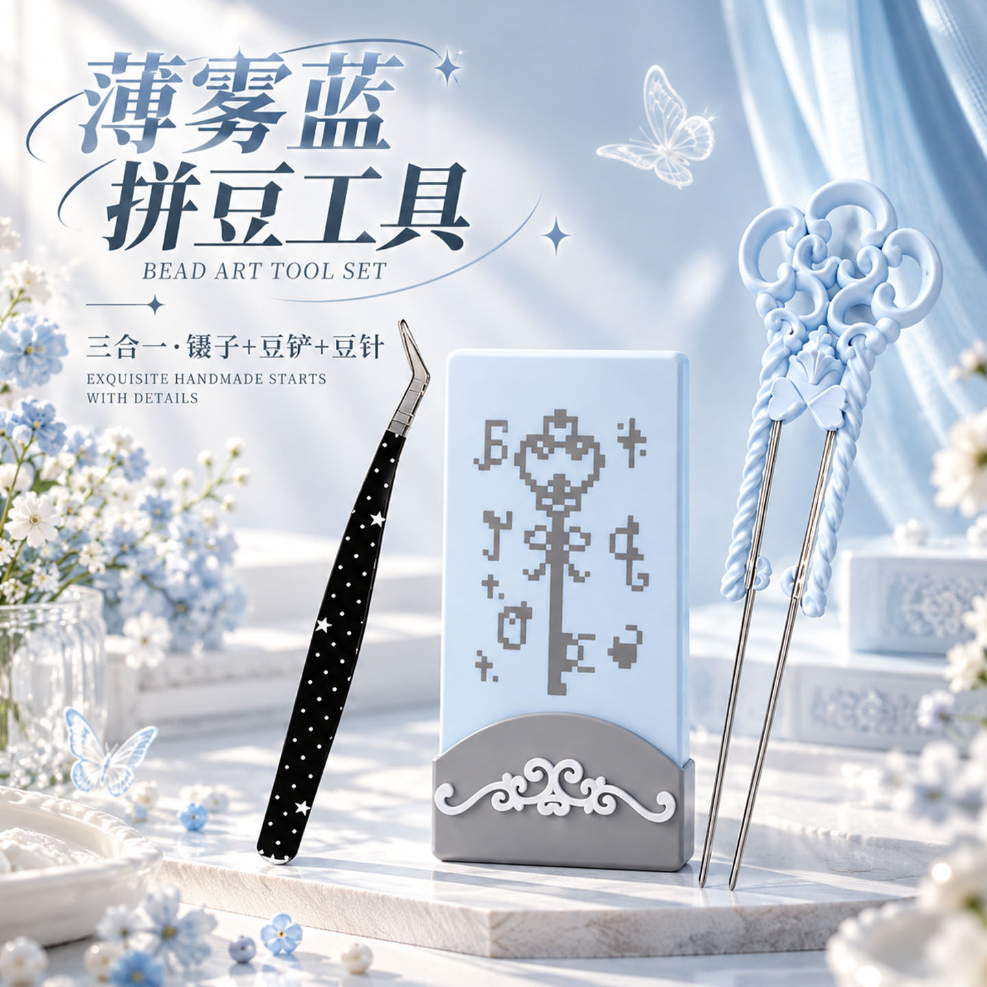 拼豆笔拼豆专用工具套装三件套双针豆铲豆盒镊子省力神器双针豆针