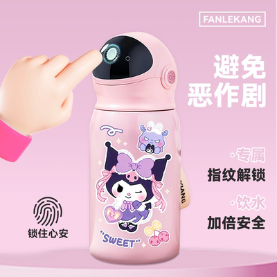 库洛米指纹水杯保温儿童上