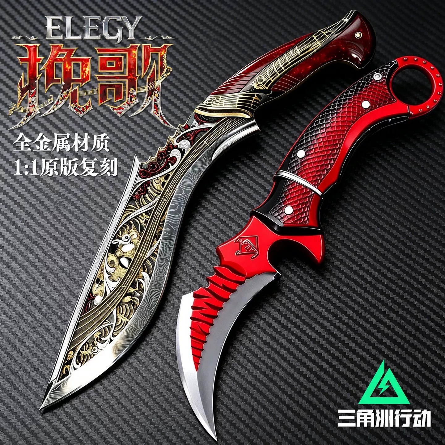 三角洲行动周边玩具金属模型合金赤枭爪刀挽歌尼泊尔匕首未开刃霄