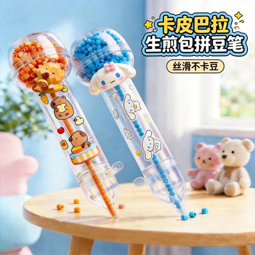 按压式生煎包拼豆笔工具