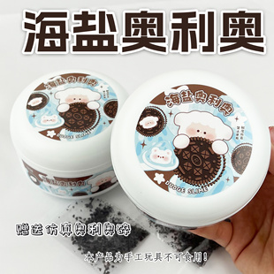 朵哥史莱姆海盐奥利奥水晶泥起泡胶ins高颜值儿童玩具安全无毒女