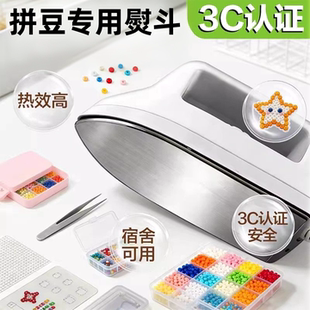 afc拼豆专用大熨斗佐米玩具3c认证安全宿舍家用电压不锈钢电熨斗
