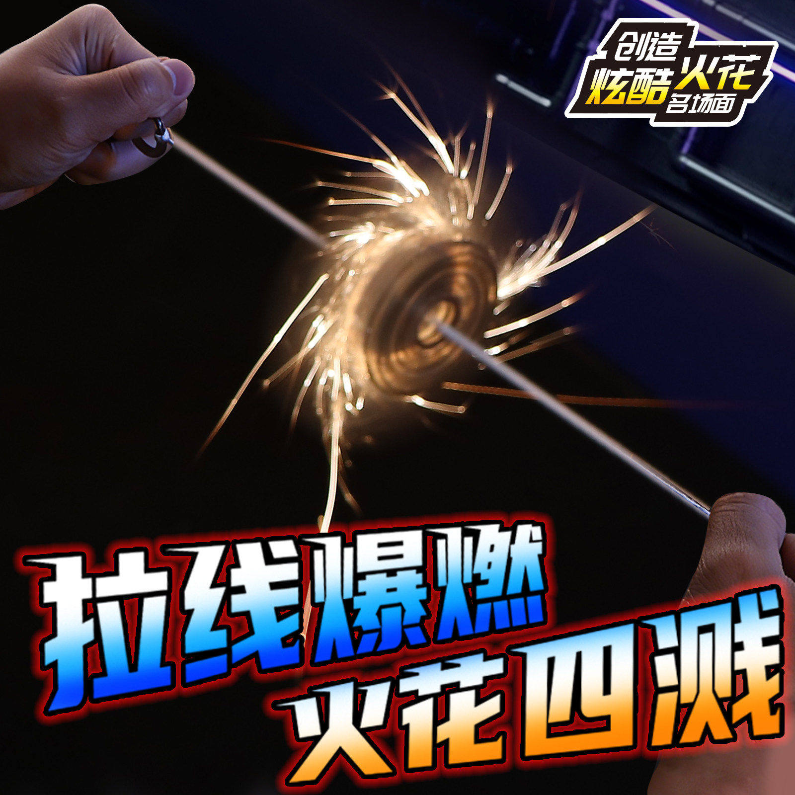 拉线火花陀螺拉绳风火轮旋转发光陀螺火花石玩具儿童男孩新年礼物,玩具/童车/益智/积木/模型,创意/整蛊玩具,淘宝优惠券,粉丝福利购,淘宝优惠卷
