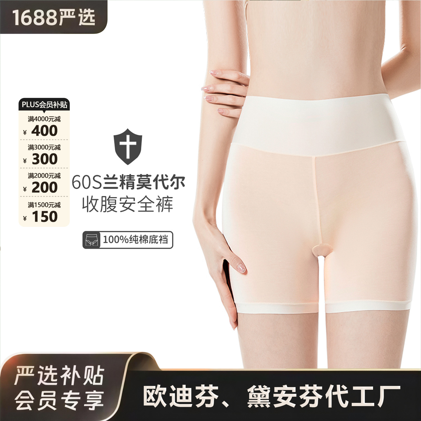 安全裤女无痕防走光不卷边高腰薄款打底裤二合一莫代尔平角裤