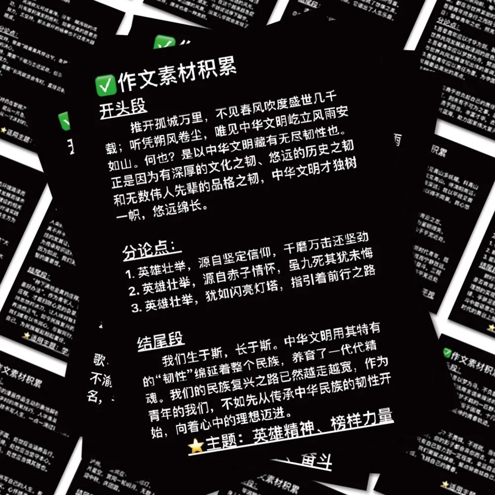 作文万能开头和结尾贴纸