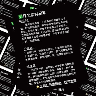 150张作文万能开头和结尾贴纸经典素材手账笔记本装饰防水贴画diy