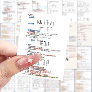 252贴高中化学实验判断贴纸学习创意知识装 饰贴画手账笔记本贴纸