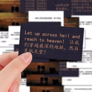 128张龙族经典 语录贴纸每日书摘分享路鸣泽路明非励志文案diy贴画