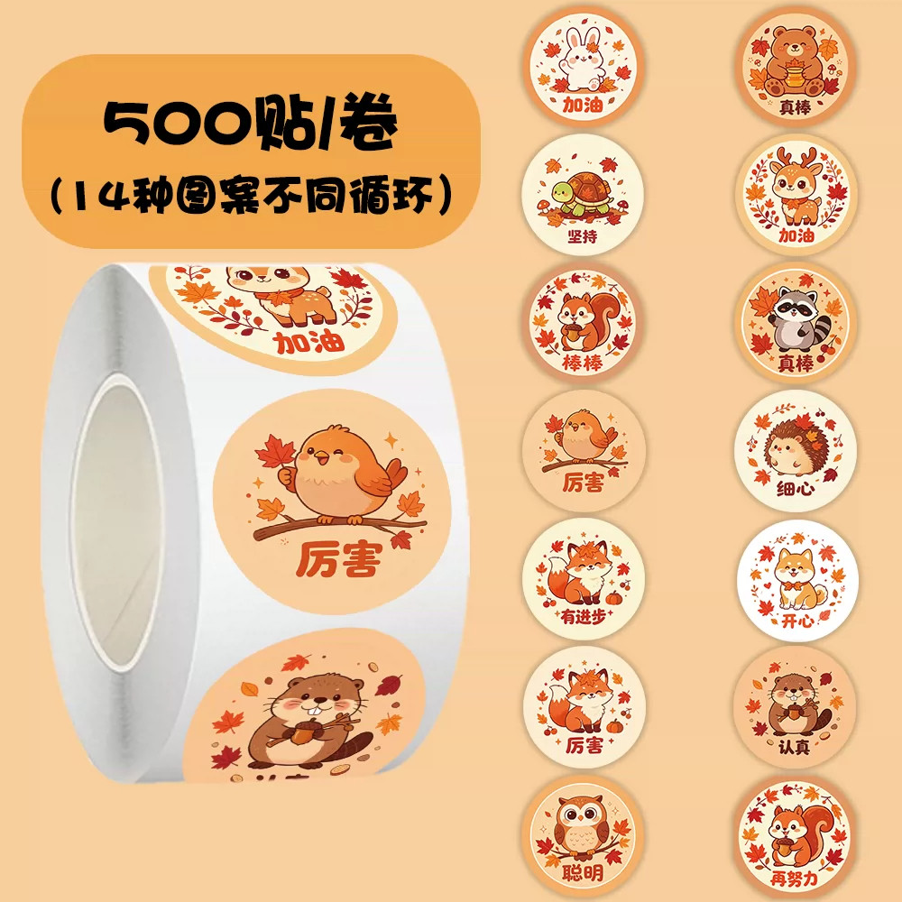 3000贴卡通鼓励卷卷贴批改奖励