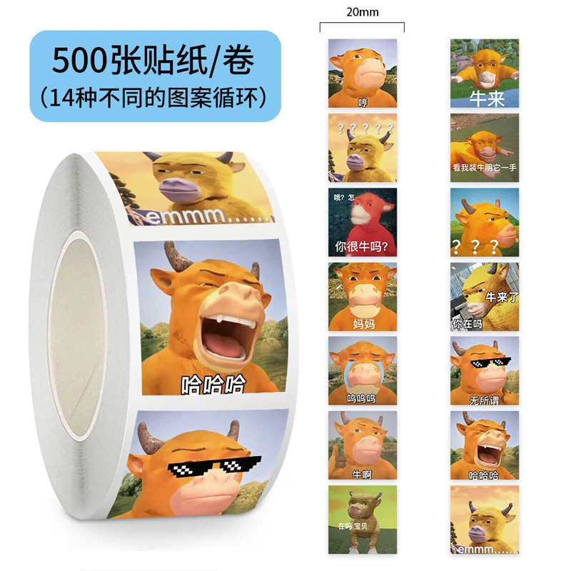 2000贴牛来表情包防水贴纸