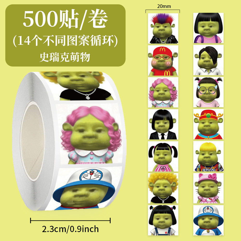 2000贴绿色史瑞克可爱封口贴纸
