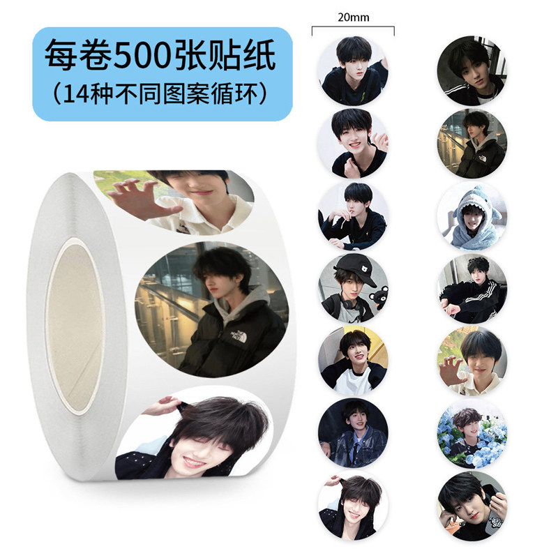 左奇函TF四代明星防水贴纸