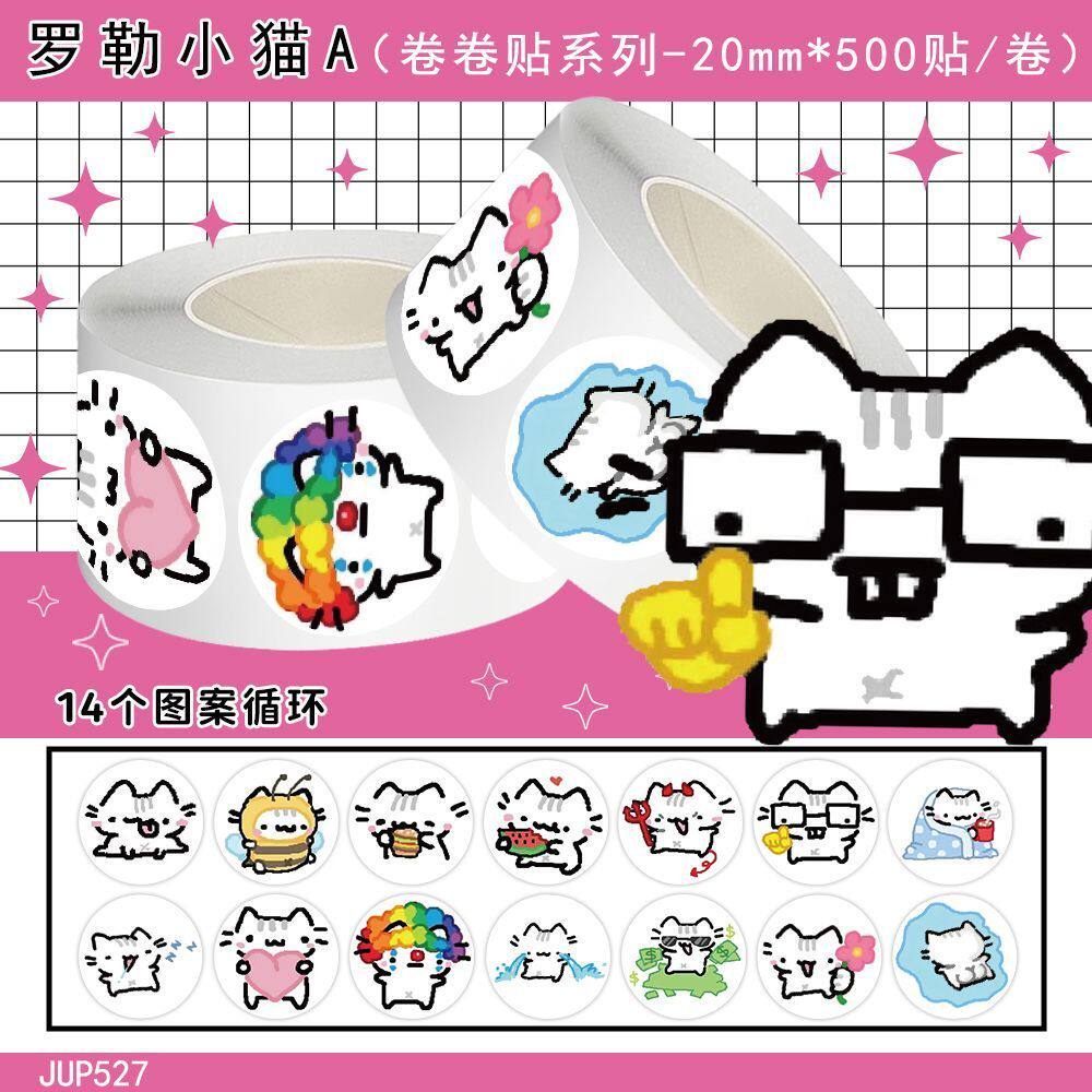 1500贴罗勒小猫卷卷贴ins简约卡通装饰diy桌面趣味手账可爱贴贴画