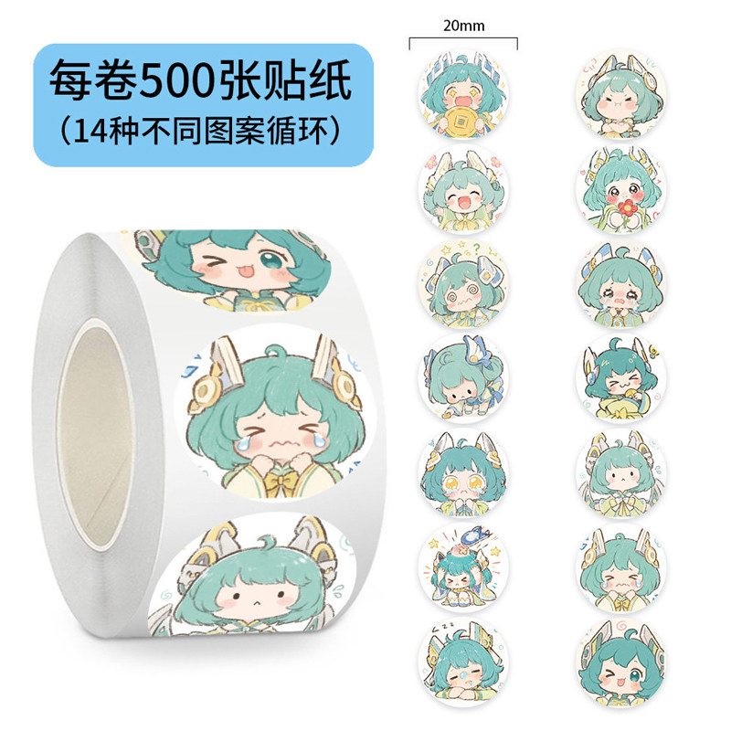 2000贴蔡文姬王者荣耀装饰贴纸