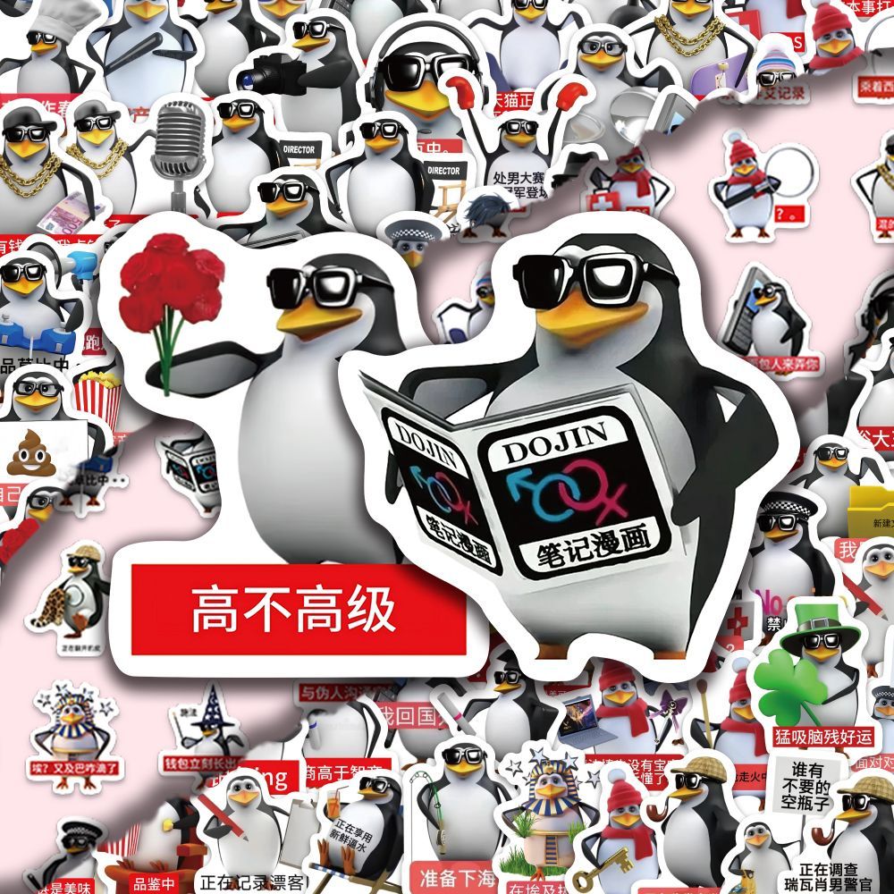 300张三维威廉泰尔企鹅表情包贴纸搞怪趣味沙雕抽象贴画装饰手机