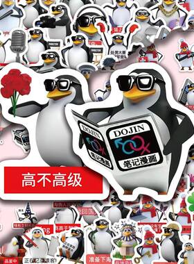 300张三维威廉泰尔企鹅表情包贴纸搞怪趣味沙雕抽象贴画装饰手机