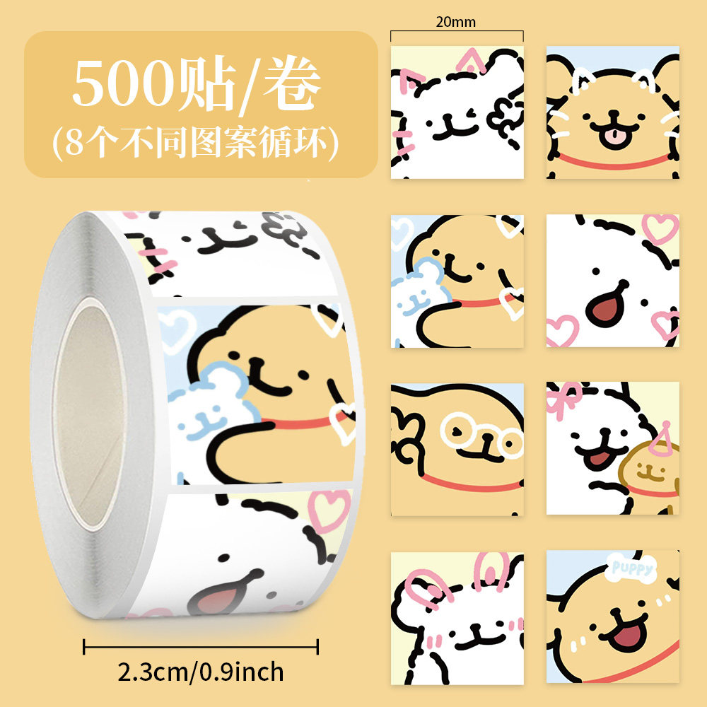 2000贴防水封口卡通小狗贴纸