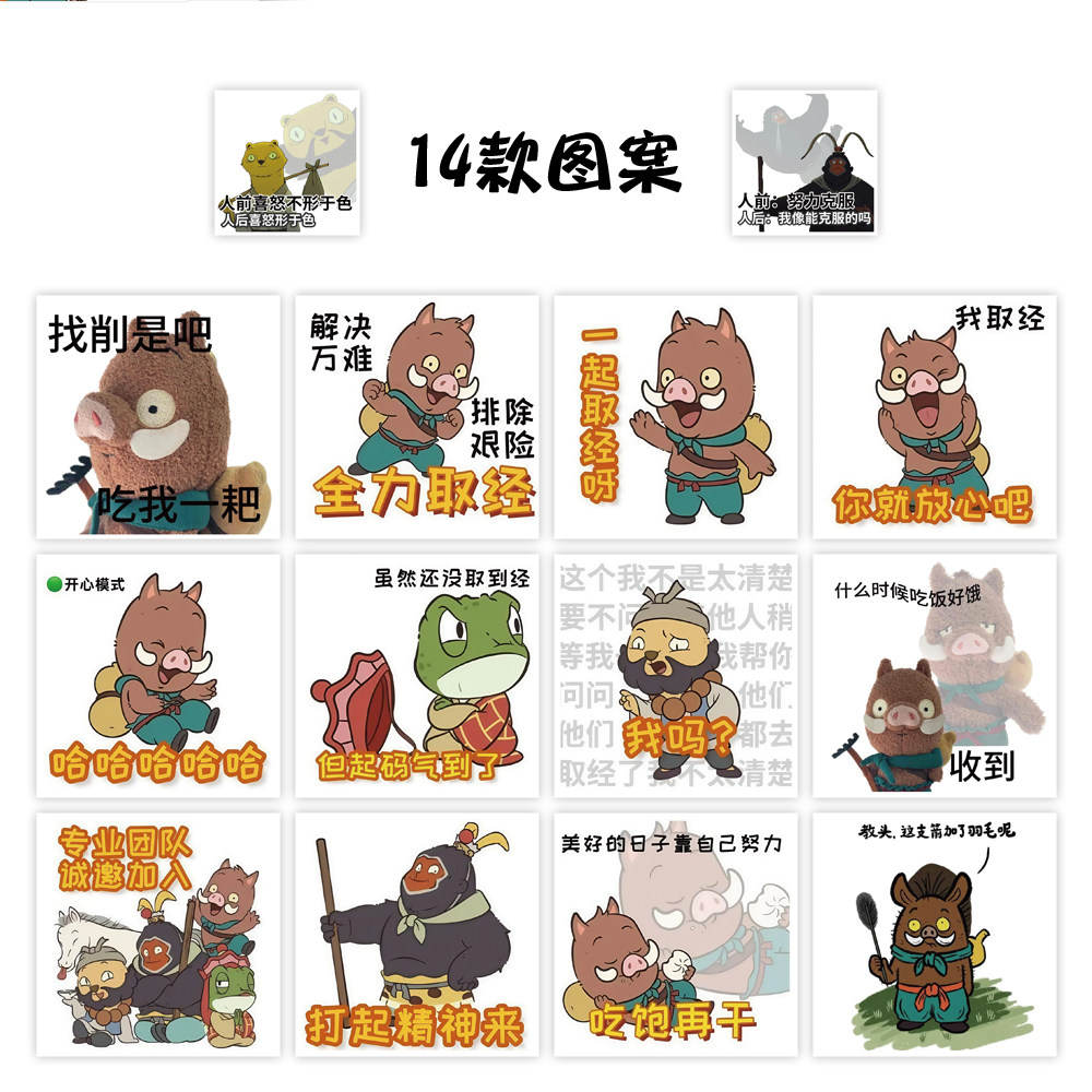 爆款动漫电影浪浪山小妖怪表情包卷卷贴纸卡通创意个性装饰防水贴